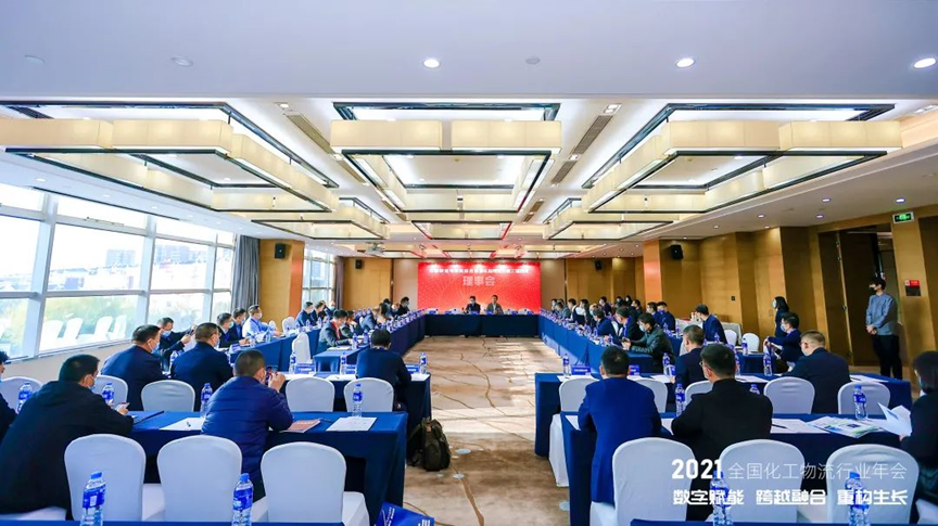 中物聯(lián)?；肺锪鞣謺?huì)三屆四次理事會(huì)在蕪湖成功召開(kāi)