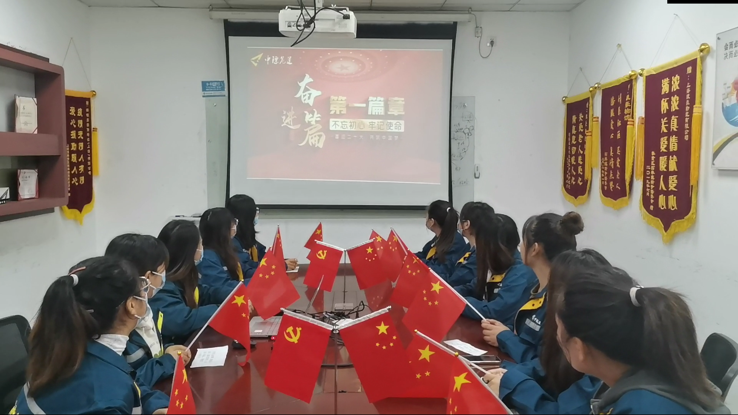 筑夢新時代 奮進新征程 喜迎二十大