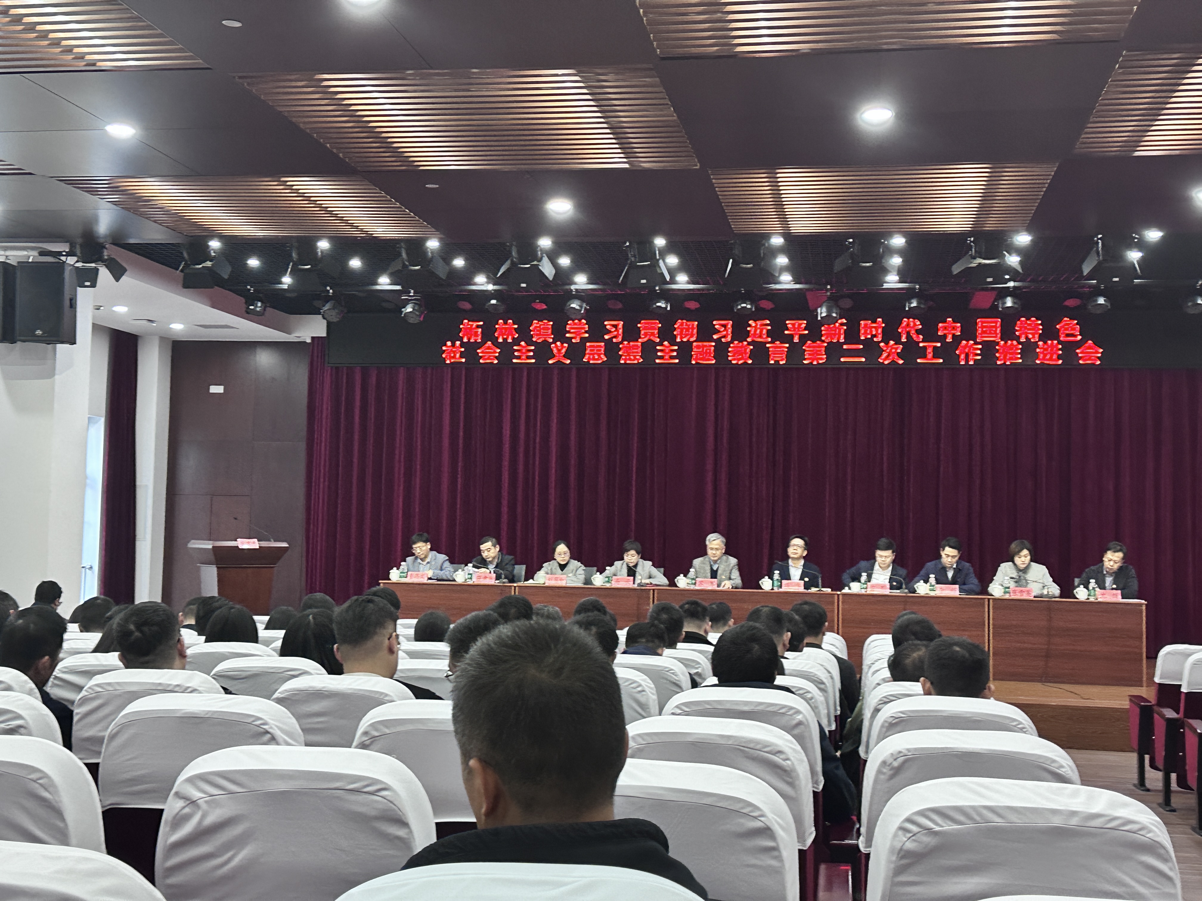 新銀豪黨支部參加柘林鎮(zhèn)學習貫徹習近平新時代中國特色社會主義思想主題教育第二次工作推進會