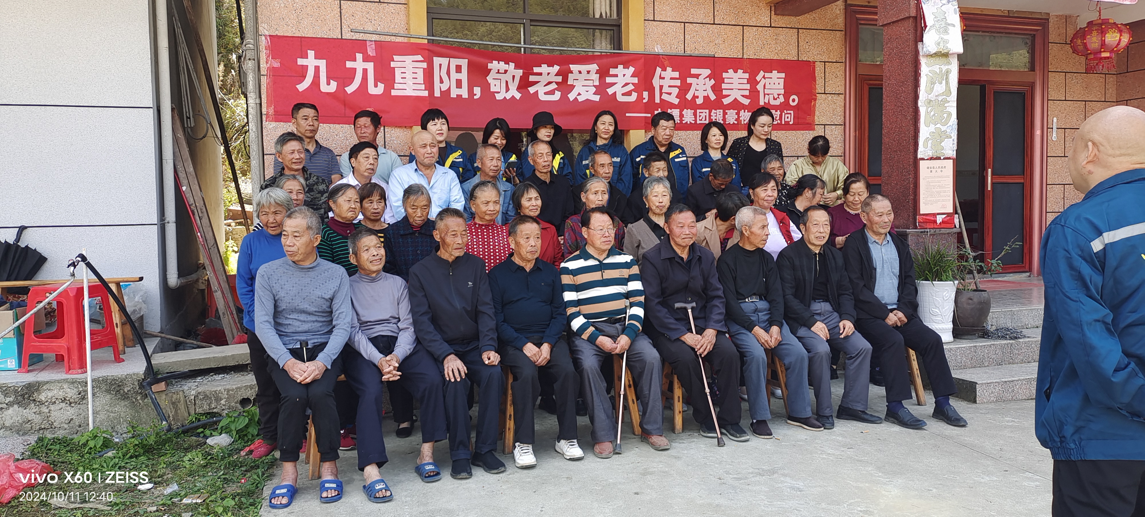 《情暖重陽，愛滿社區(qū)—中鏢危運重陽節(jié)關(guān)愛老人活動》