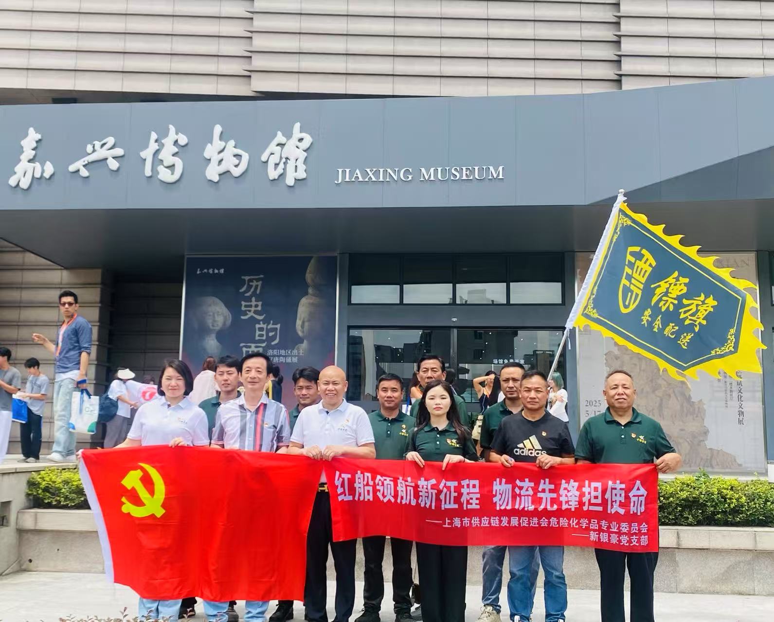 追溯紅船初心 誓守使命擔當丨中鏢集團新銀豪黨支部與上海危專委聯(lián)合開展迎“七一”黨建活動